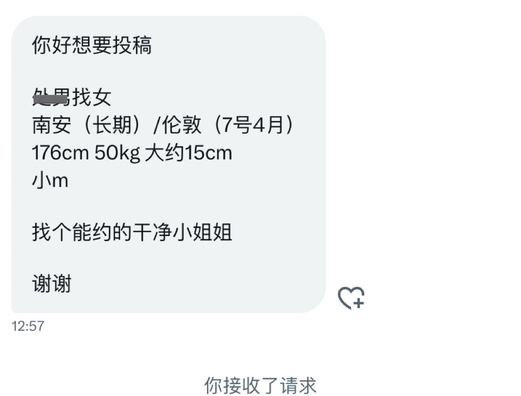 水养（英区版🇬🇧） tweet media