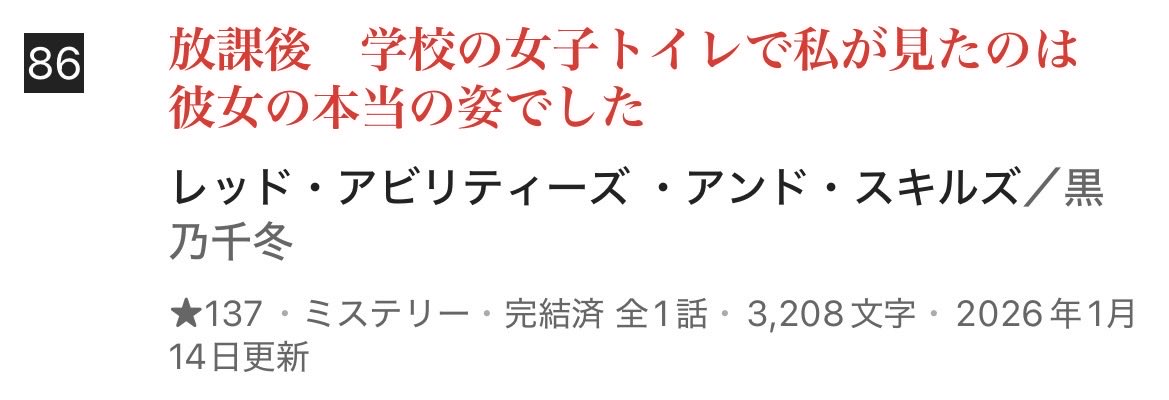 黒乃千冬 tweet media