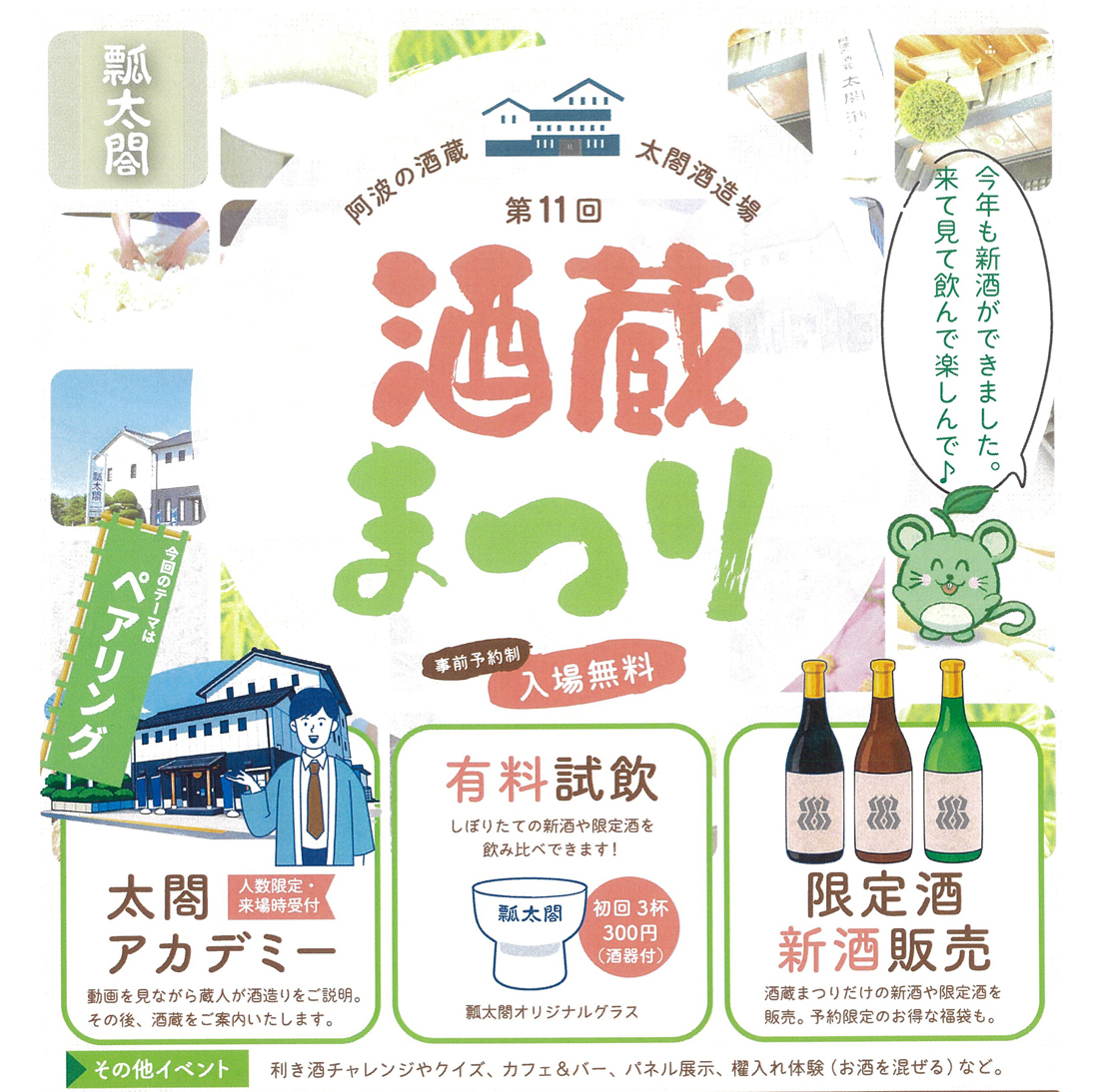 日新酒類㈱【すだち酎🎊40周年】 tweet media