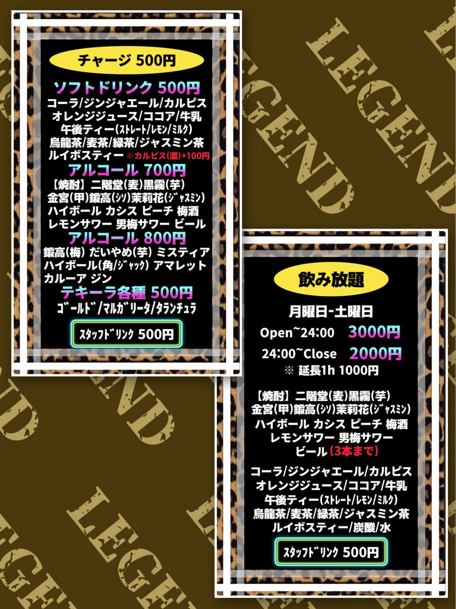 Bar LEGEND tweet media