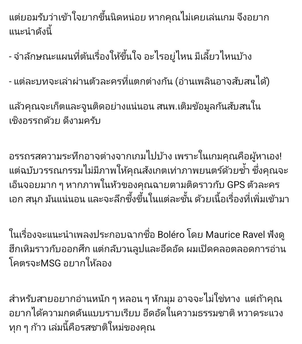 ZeeMitzu's tweet photo. Review #Exit8 https://t.co/5S7HDd9WhG