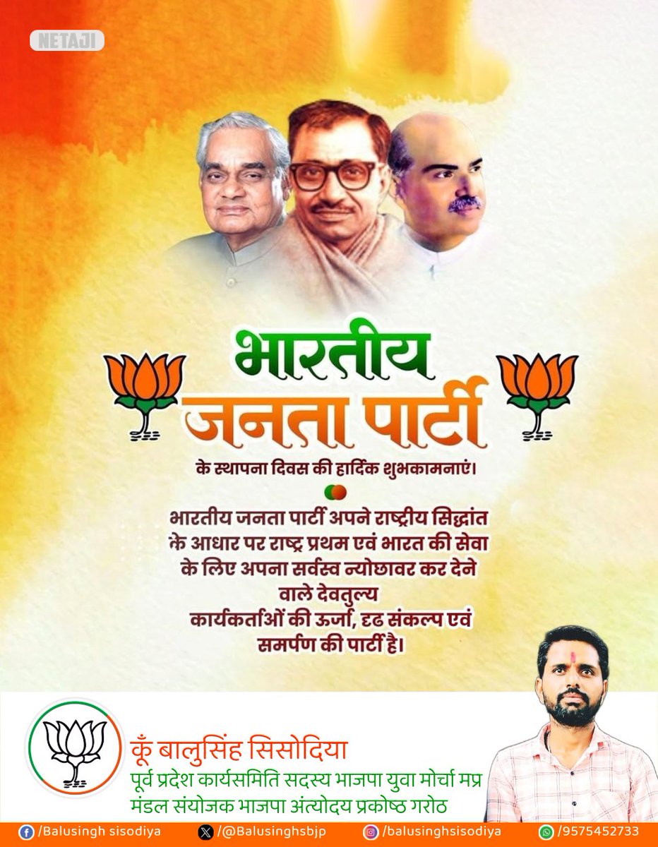 Balusinghsbjp's tweet photo. राष्ट्र प्रथम, अंत्योदय का संकल्प और सेवा ही संगठन के मूल मंत्र पर चले वाले विश्व के सबसे बड़े राजनीतिक दल भारतीय जनता पार्टी के स्थापना दिवस की आप सभी कार्यकर्ताओं और देशवासियों को हार्दिक शुभकामनाएं

आइए, विकसित भारत के निर्माण में अपनी भागीदारी सुनिश्चित करें। https://t.co/6HlPUNwcx9