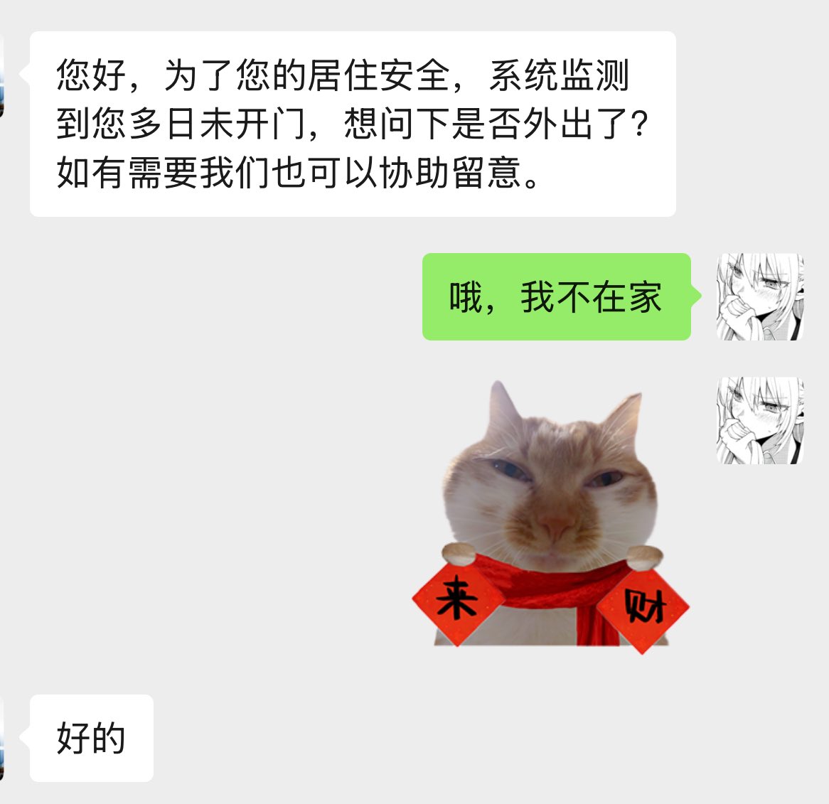 小桃今天止盈了嘛 tweet media