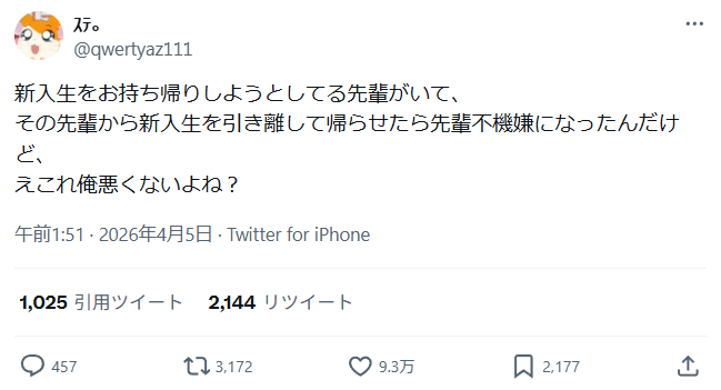 きや@SDGs東京 tweet media