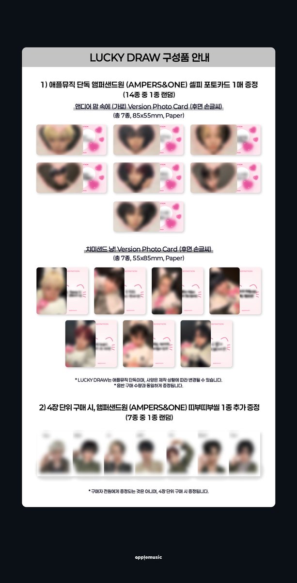 applemusic_m's tweet image. [📢] #앰퍼샌드원 #AMPERSANDONE
4th Mini Album [#DEFINITION]
ON/OFFLINE LUCKY DRAW EVENT NOTICE💌

🚨특전 포토카드는 온/오프라인 동일한 이미지입니다🚨

📍OffiK (서울 서대문구 연세로 13 현대백화점 신촌점 유플렉스 지하 2층)

📌OFFLINE: 4/9 (목) 10:30AM ~ 4/12 (일) 10PM
📌ONLINE: 4/9