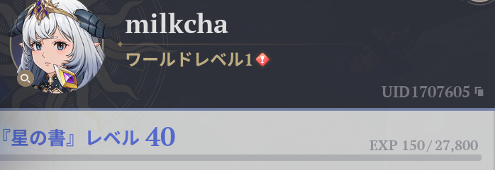 みるくちゃ tweet media