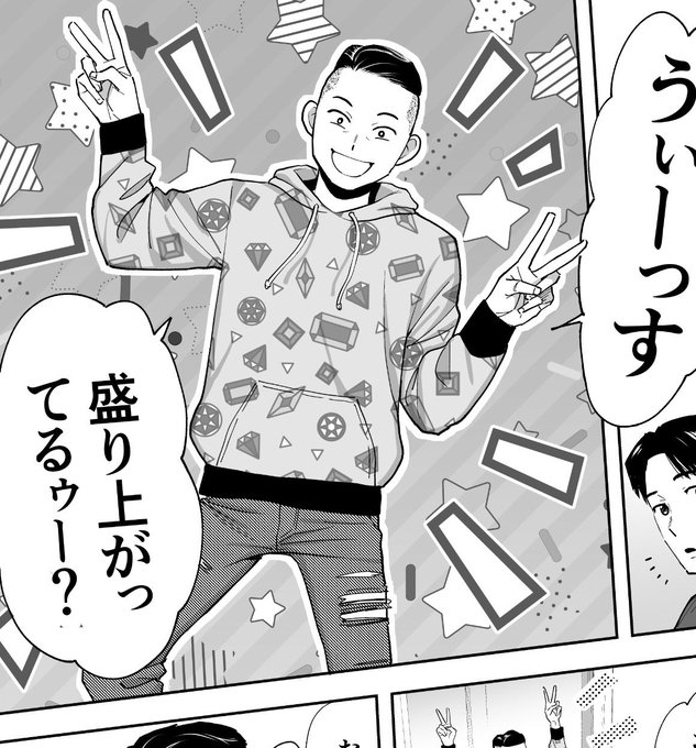 盛り上がってこー✌️👨‍🦲✌️ 