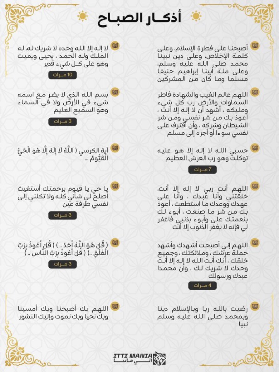 ITTI MANIA - اتي مانيا tweet media
