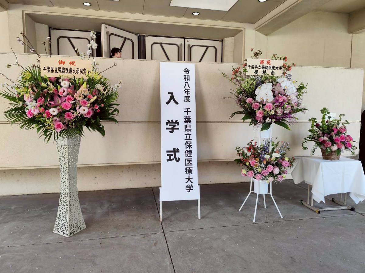 熊谷俊人(千葉県知事) tweet media