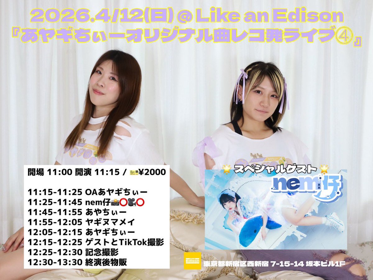 まどろみみっくレコード公式.zip tweet media