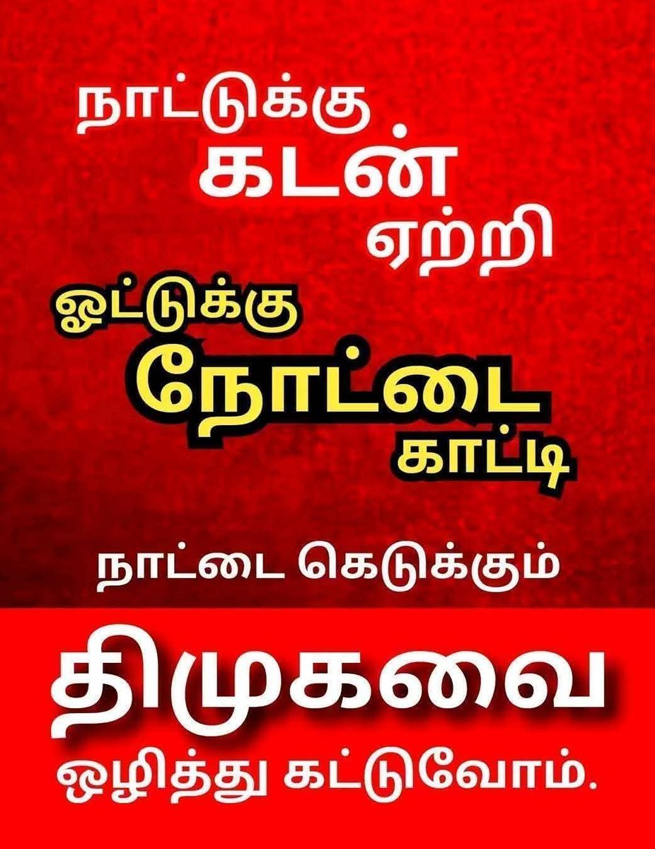 murugananthrram's tweet photo. @mahesh74391485 https://t.co/EW5bgTu3uB