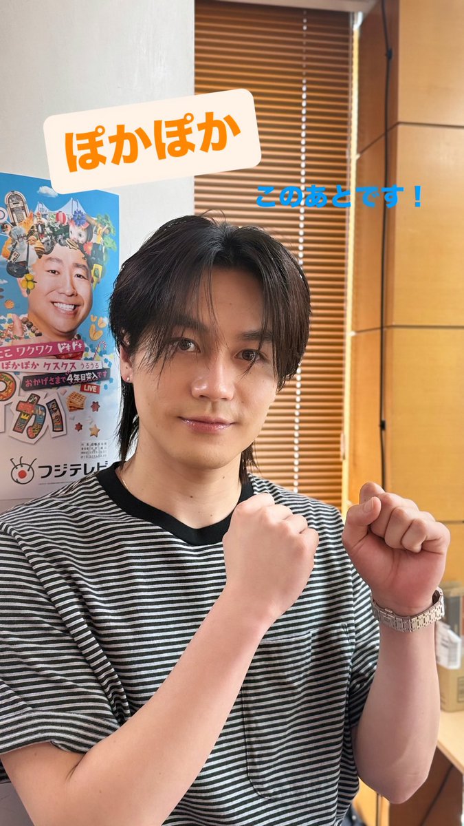 260406 Travis Japan ins ぽかぽか☀️ #松田元太
