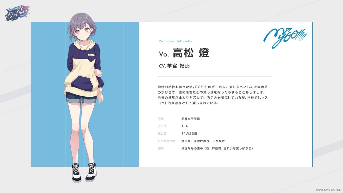 BanG Dream! Our Notes（アツドリ） tweet media