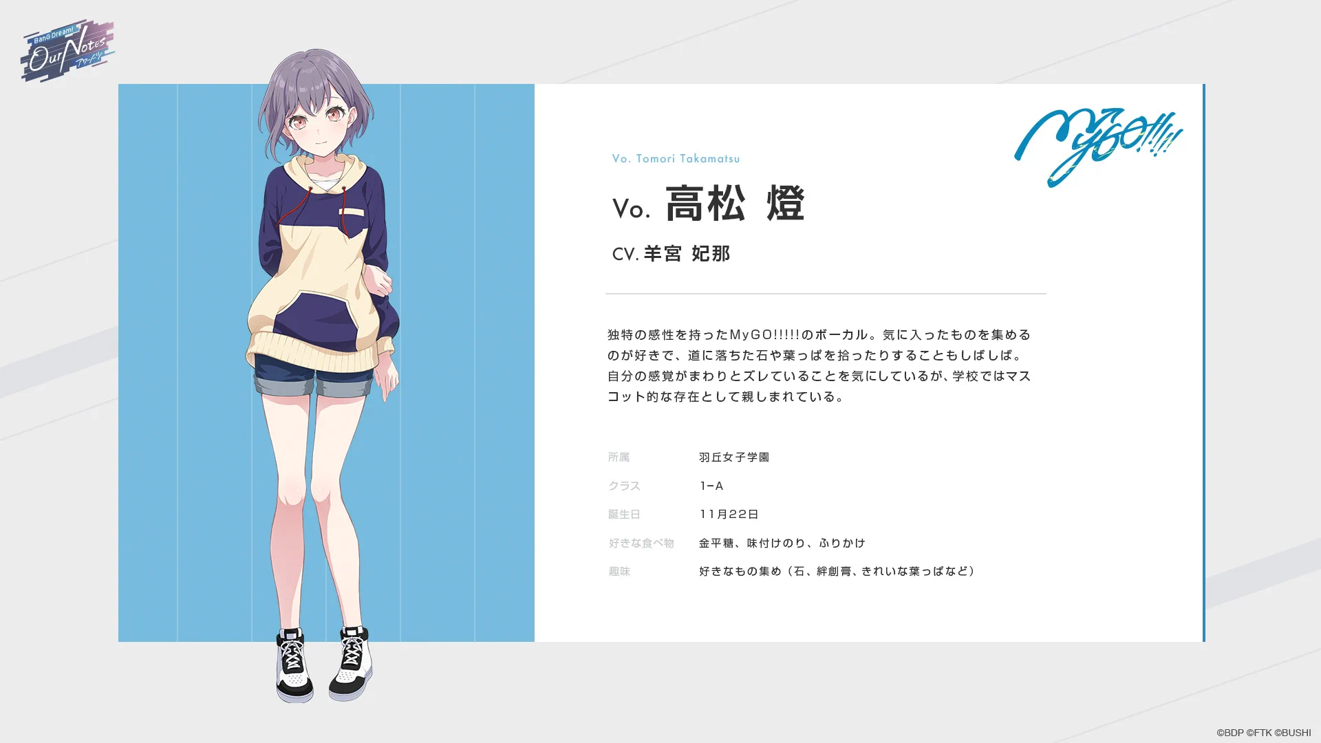 バンドリ！アワーノーツ - 事前登録受付中 on X: 