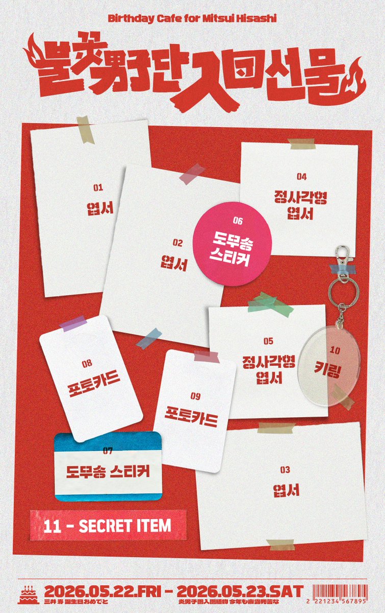 2026 정대만 생일카페 tweet media