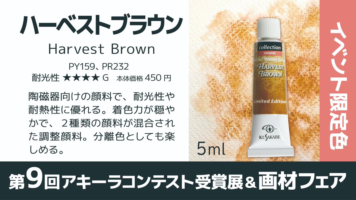 株式会社クサカベ/Kusakabe_Co【公式】 tweet media