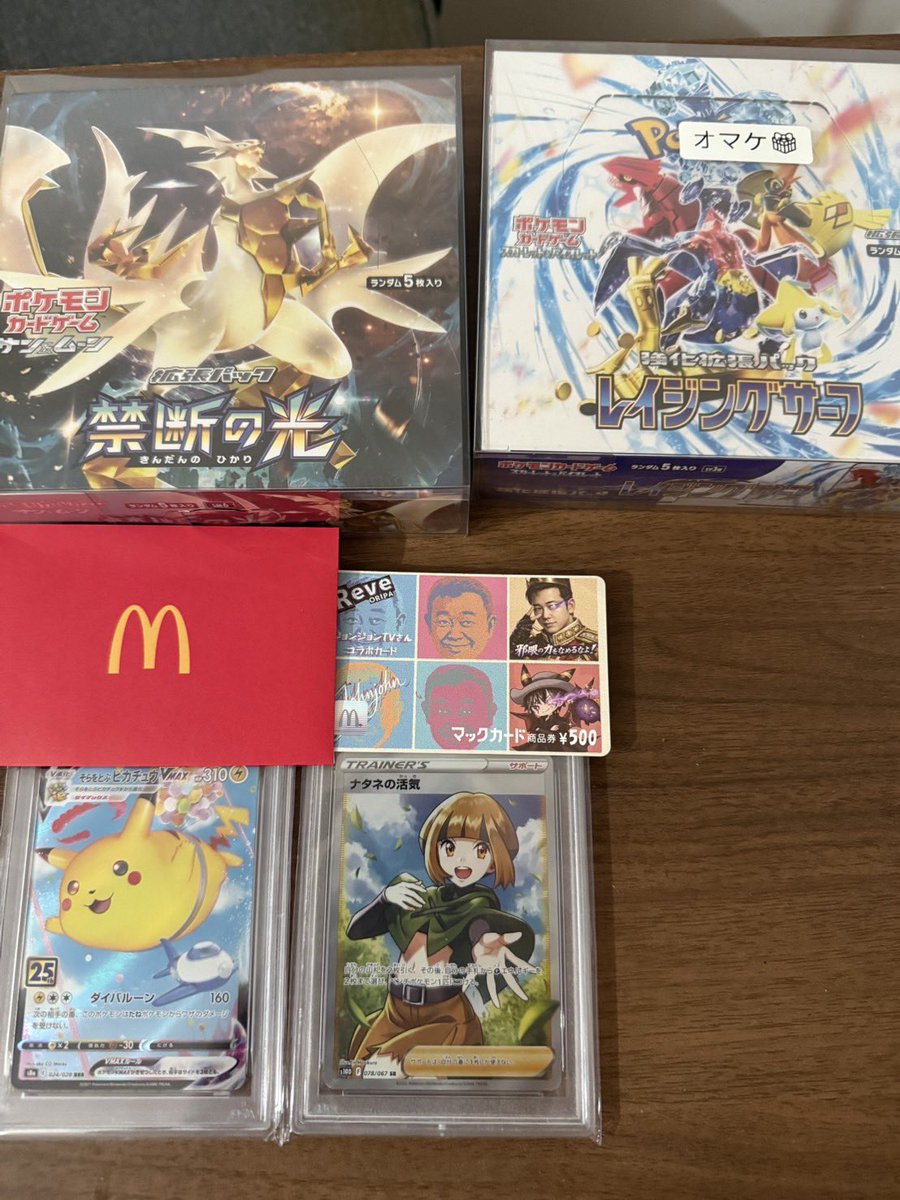 ハチハチ tweet media