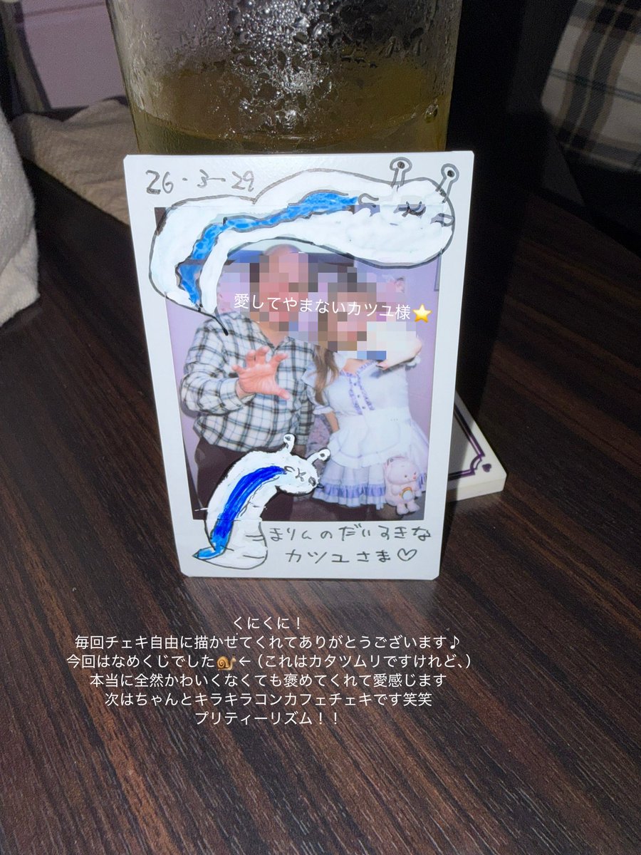 まりん@カララブ tweet media