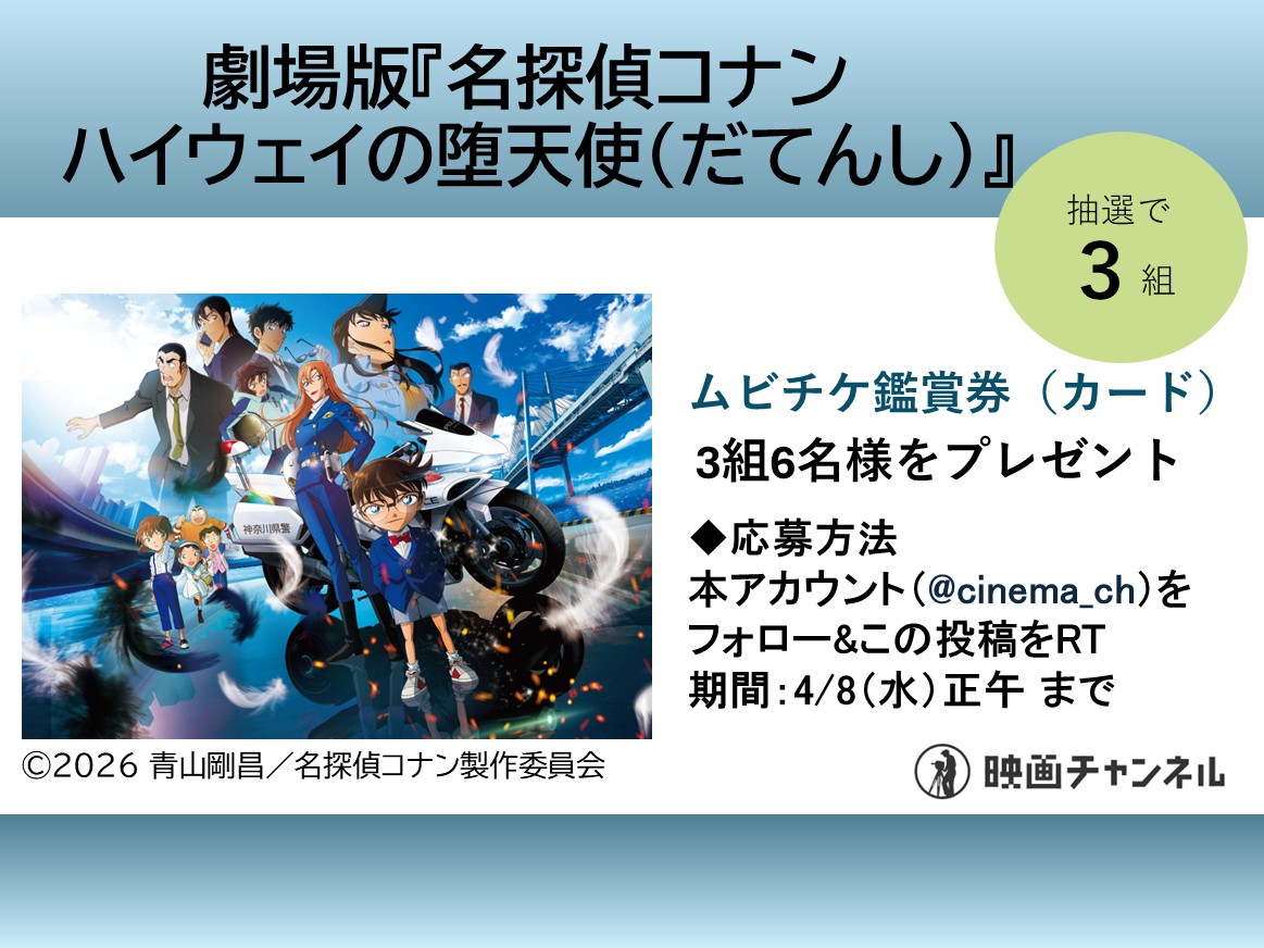 映画チャンネル tweet media