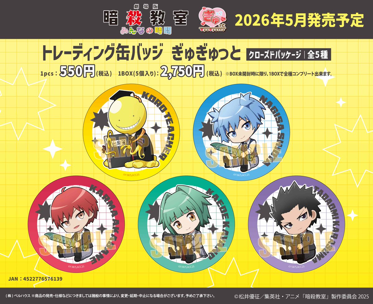 ベルハウス@公式 tweet media