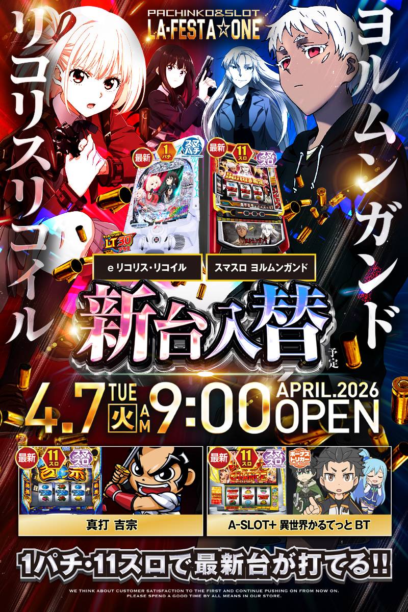 ラフェスタ1 tweet media