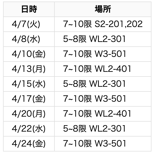 新入生の皆さん！
画像の場所と日程で対面での対面入会を実施します　
会費4000円と学生証を忘れないようにお越しください。
入会の相談会も併設されているので、迷っている方もぜひ一度足を運んでみてください！
traPでは新入生向けのイベントもたくさん実施していきます！
trap.jp/post/2835/