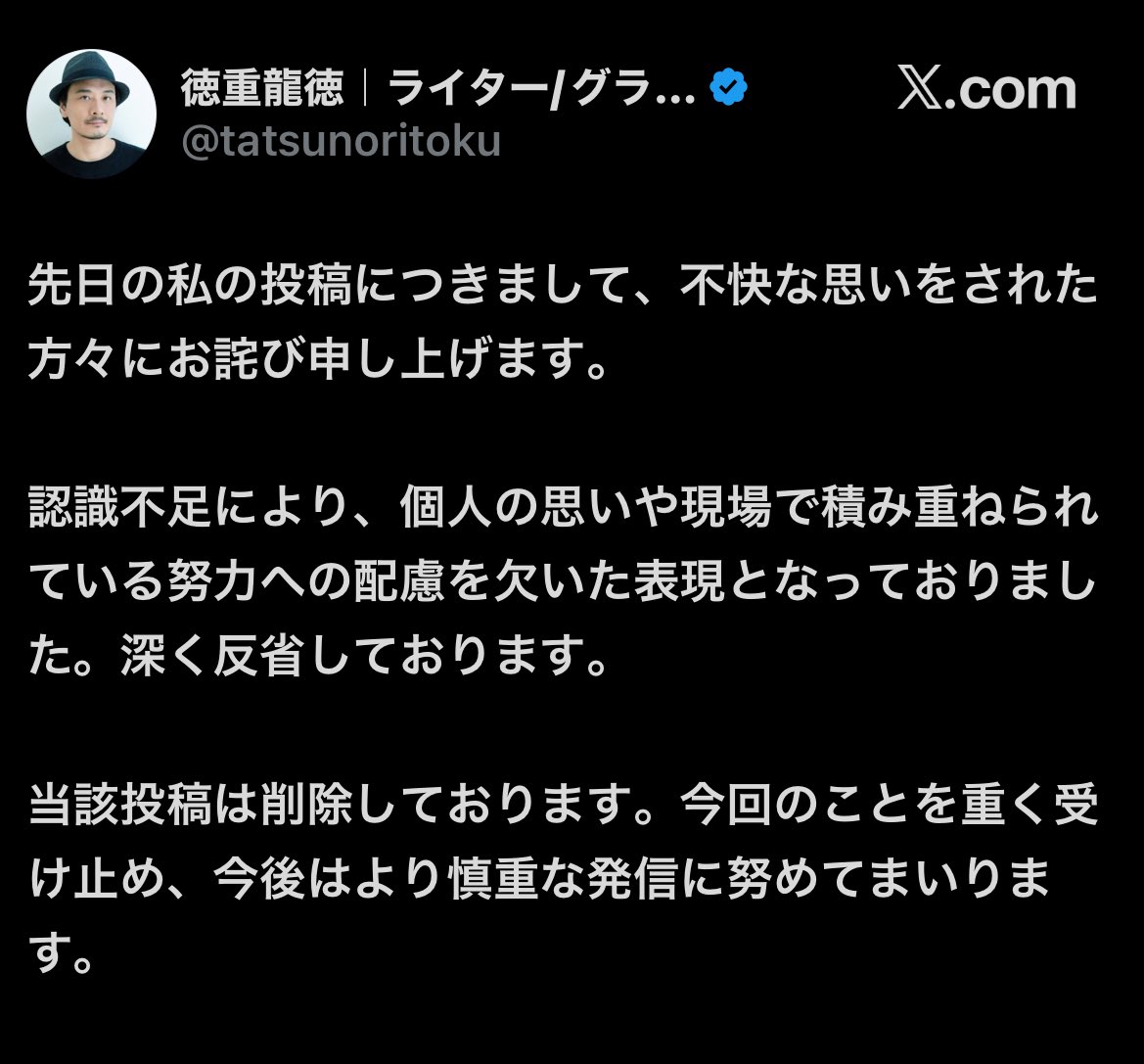 一ノ瀬瑠菜 tweet media