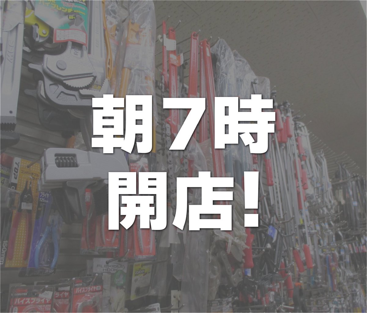 株式会社丸康（マルヤス）建築資材 金物店 tweet media