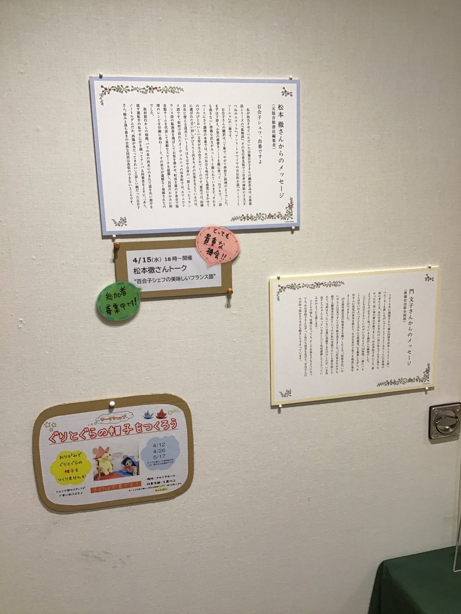 教文館ナルニア国 tweet media