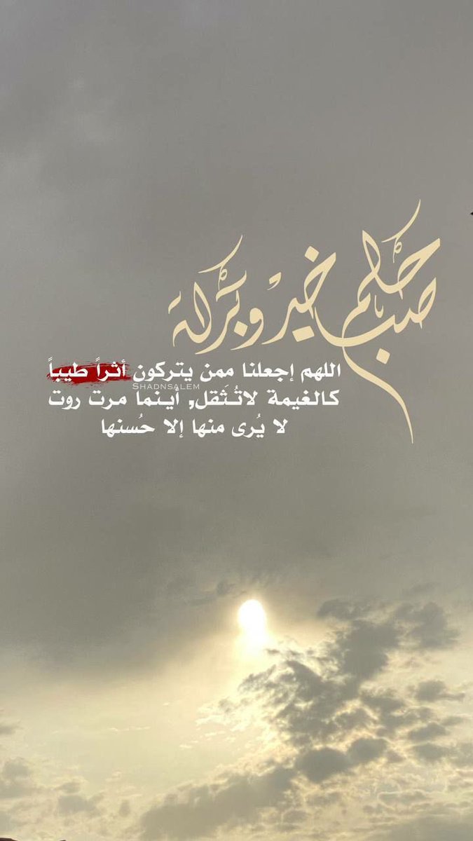 اللهم بك أصبحنا وبك أمسينا وبك نحيا وبك نموت وإليك النشور