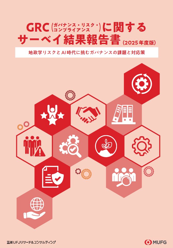 三菱UFJリサーチ&コンサルティング tweet media