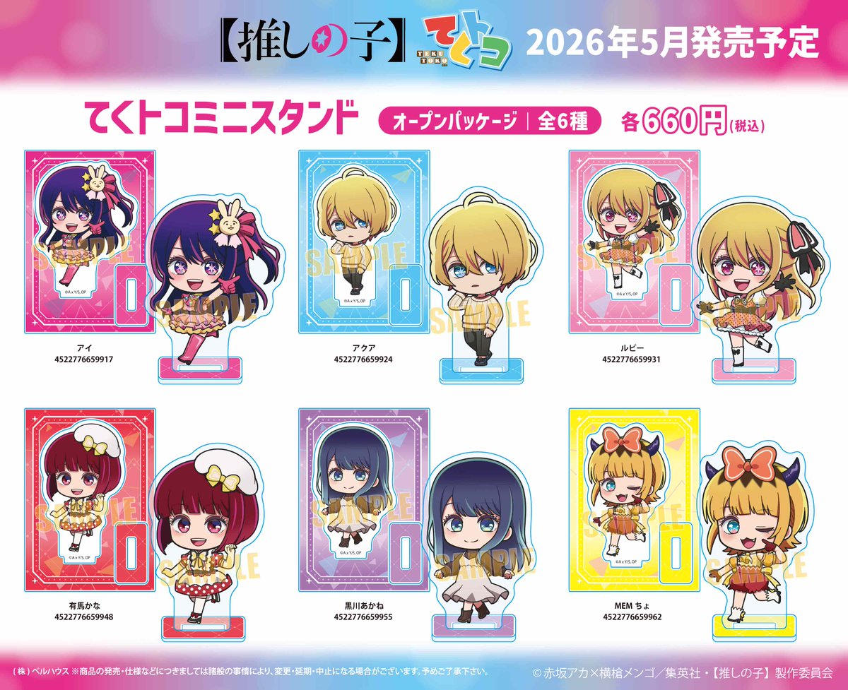 ベルハウス@公式 tweet media