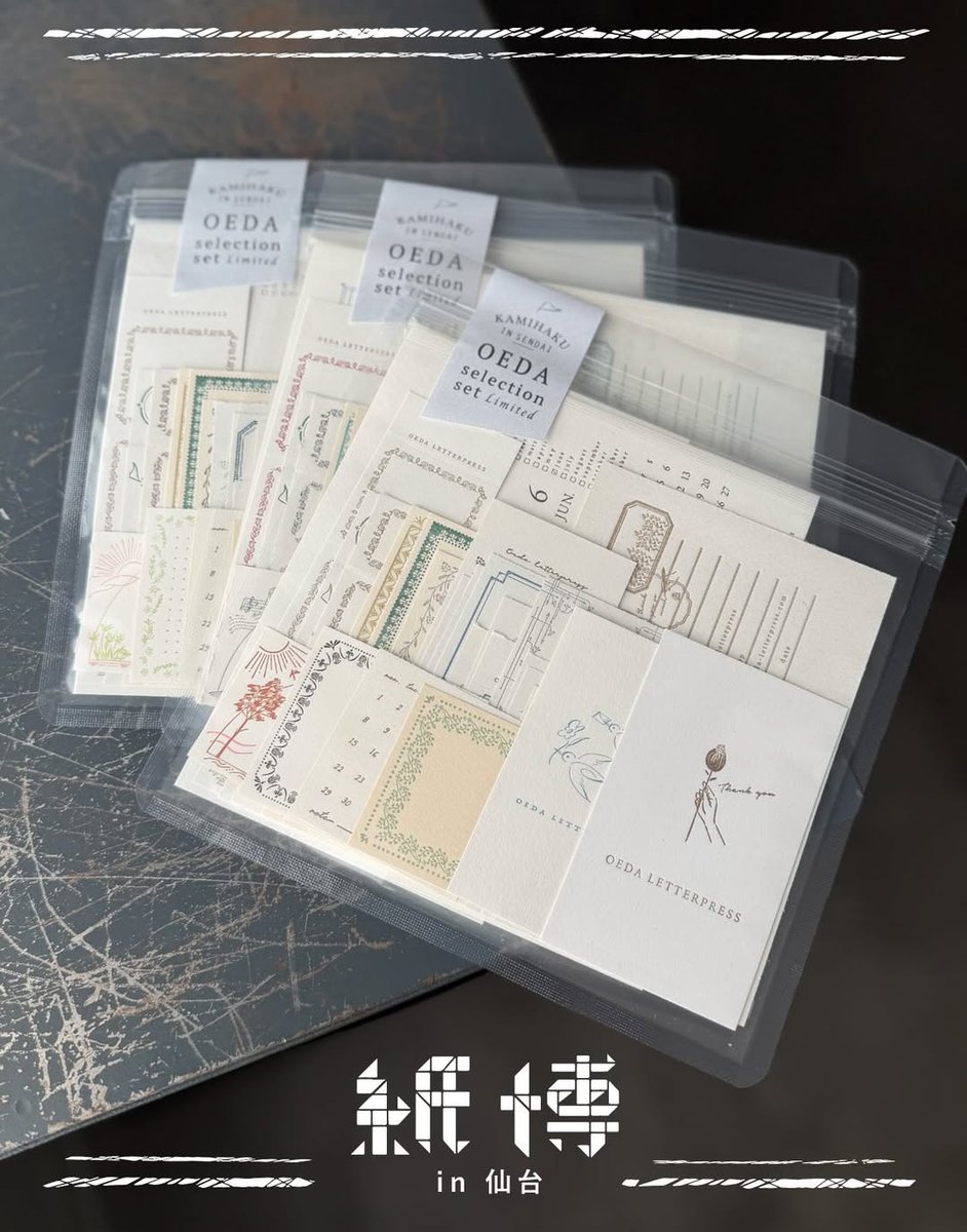 大枝活版室 | OEDA LETTERPRESS (@oeda_kappan) / Posts / X
