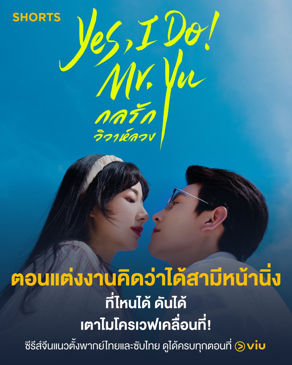 Viu Thailand tweet media
