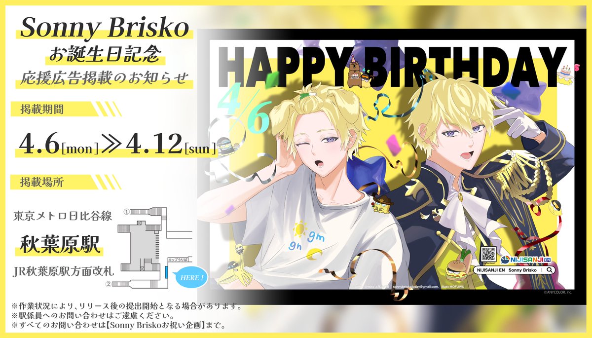 Sonny Briskoお祝い企画 tweet media