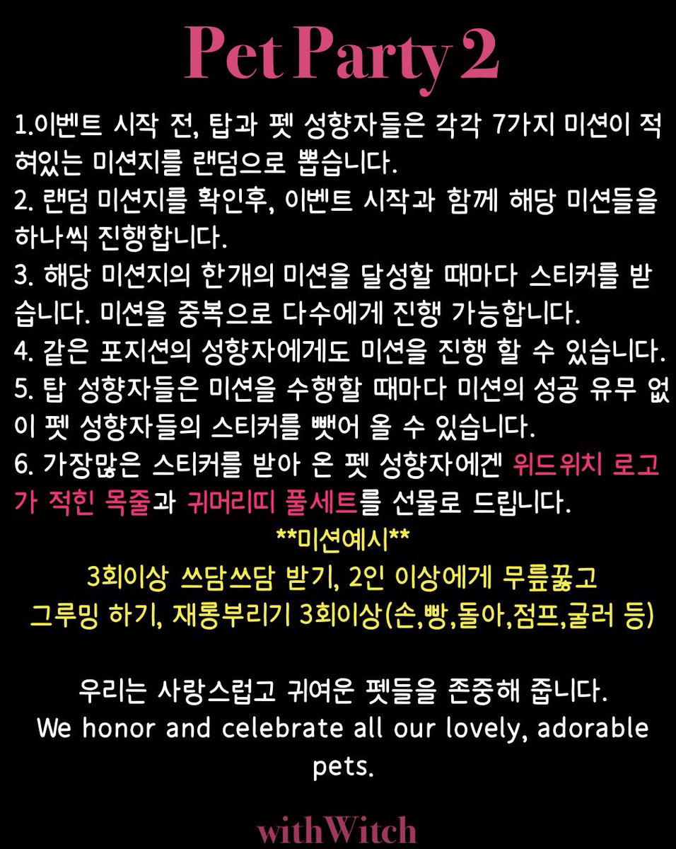 withWitch_위드위치 tweet media