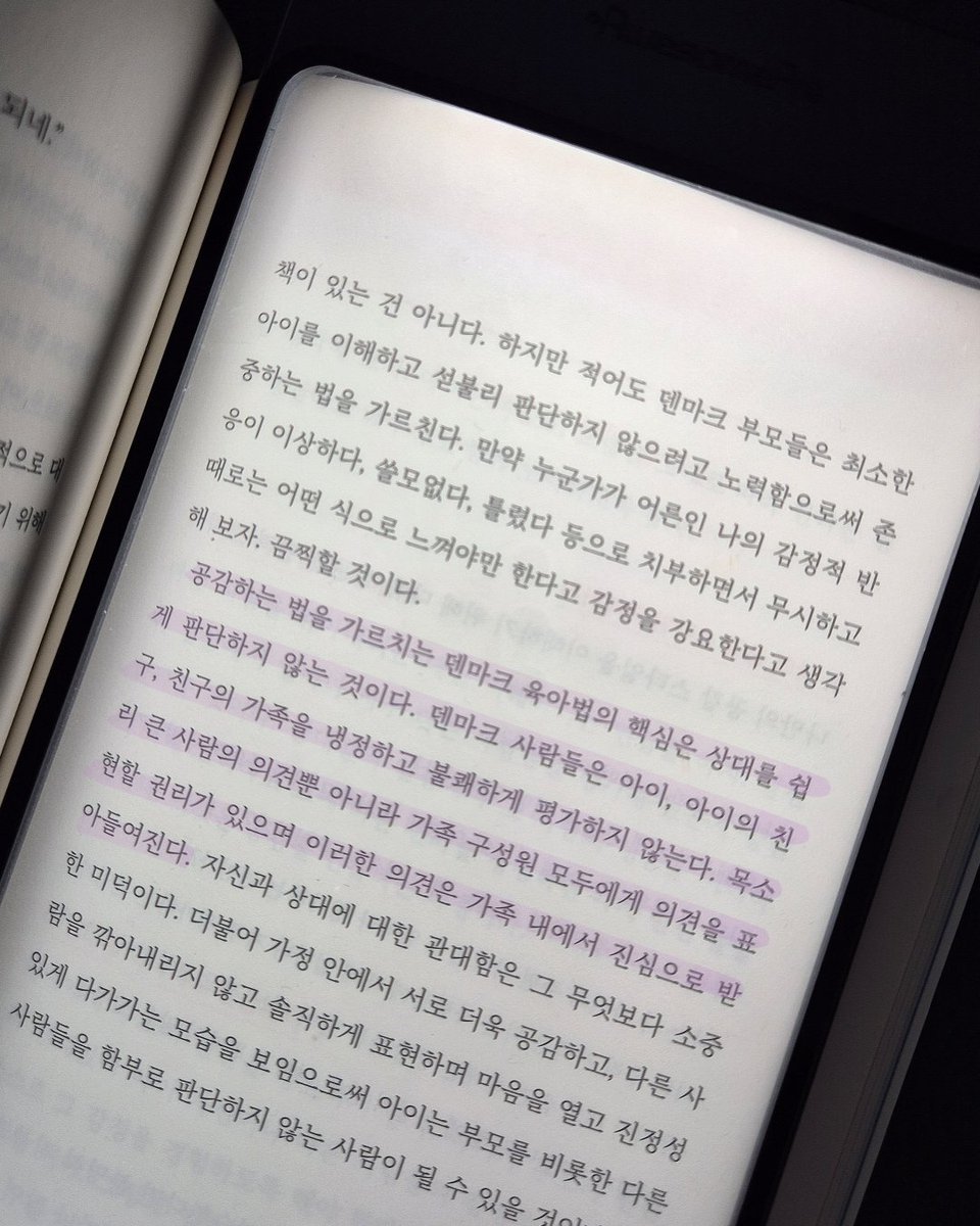 북라이트 어슴프레 tweet media