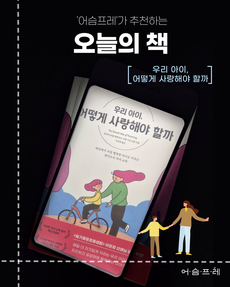 북라이트 어슴프레 tweet media