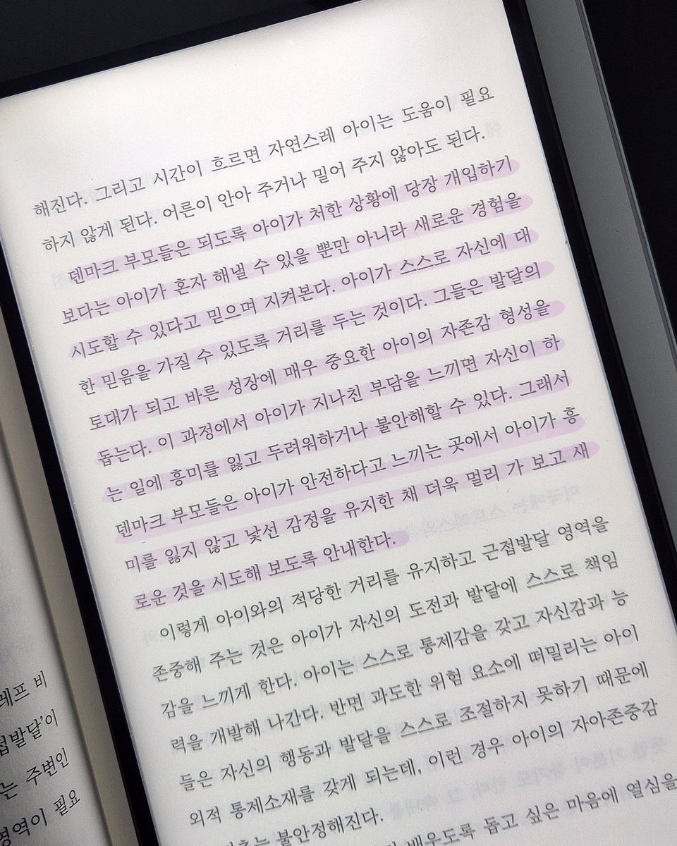 북라이트 어슴프레 tweet media