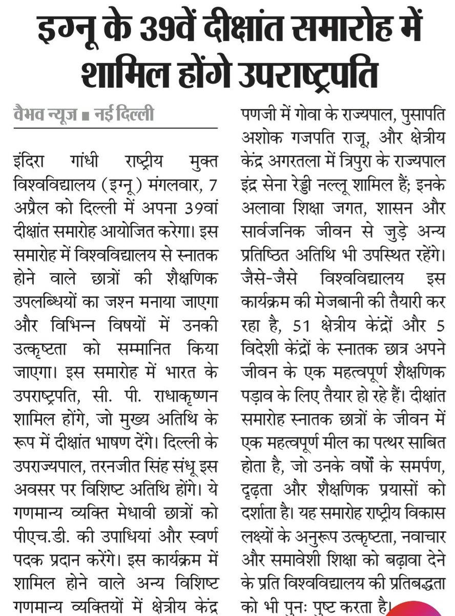 IGNOU tweet media