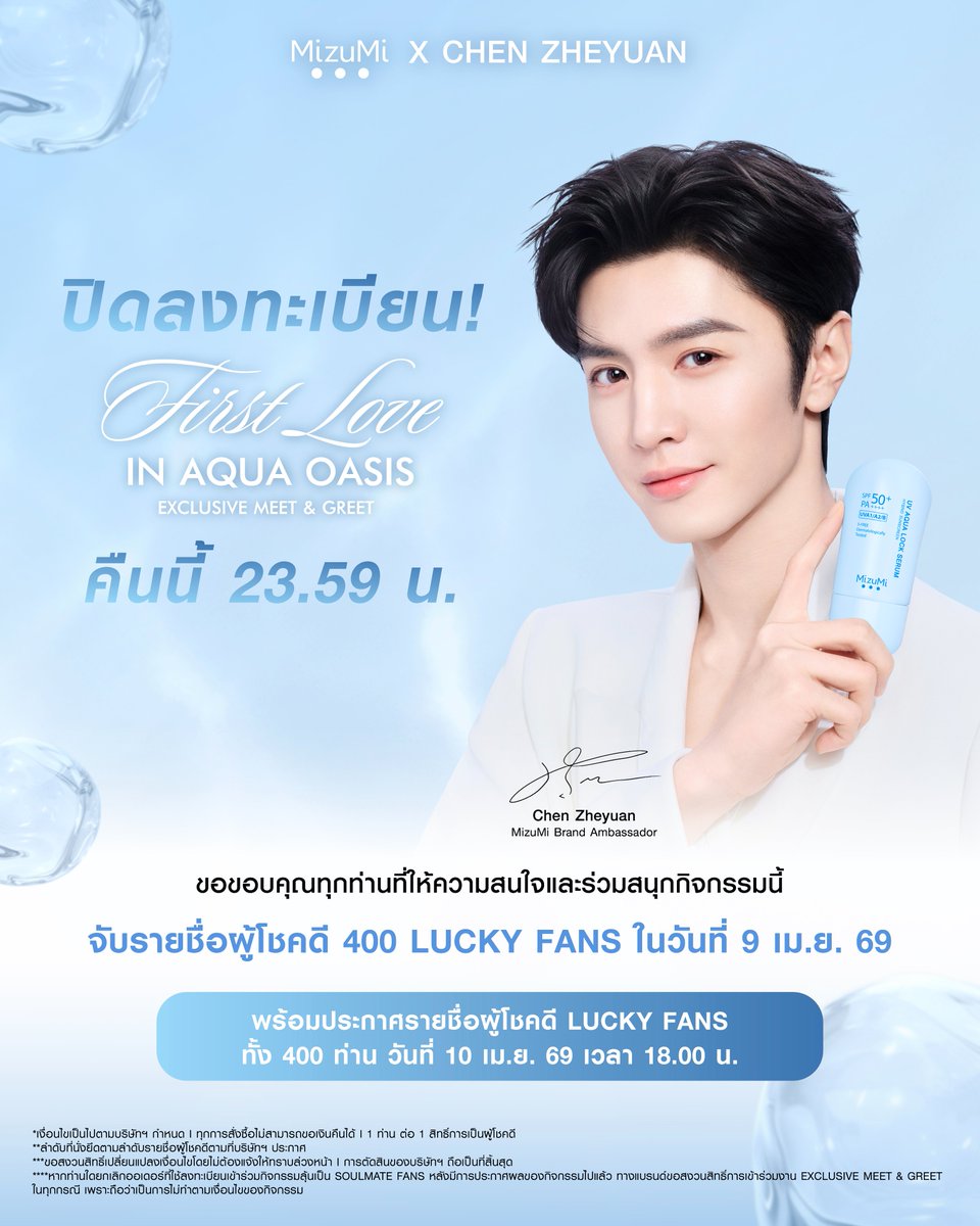 MizuMi Official tweet media