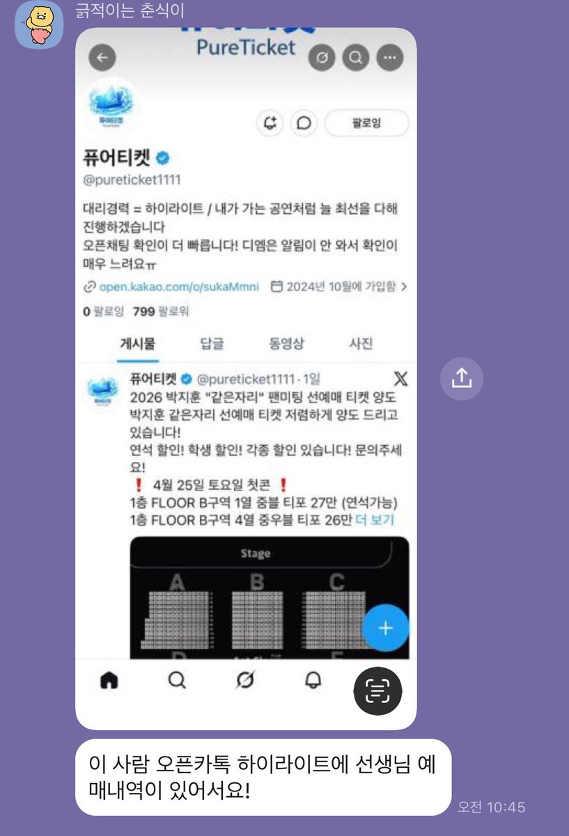 다자바대리티켓 tweet media