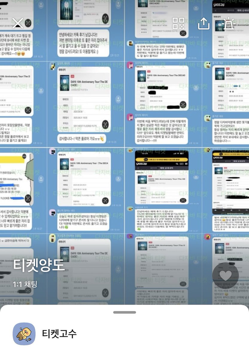 다자바대리티켓 tweet media