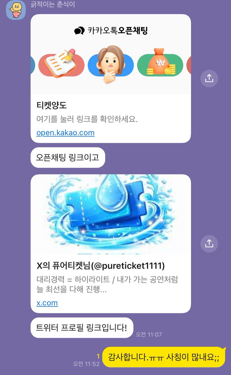 다자바대리티켓 tweet media