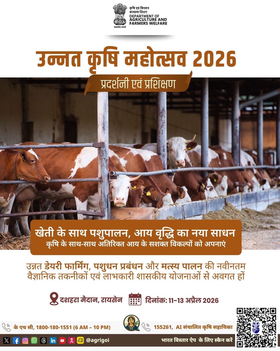 Agriculture INDIA tweet media