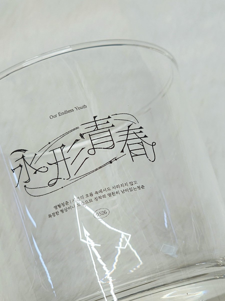 永形青春 : 영형청춘 tweet media