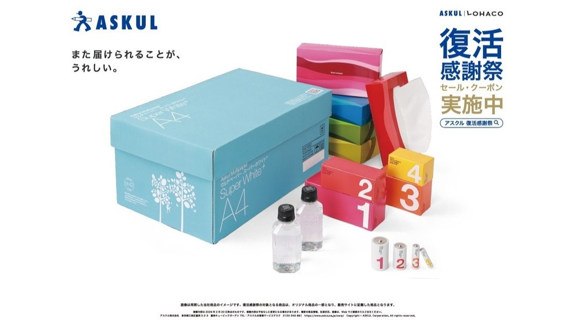 askul_com's tweet photo. 危機を乗り越えられた原動力は、お客様でした。 
毎日の仕事で、くらしで、ご注文、品揃え、最短当日配送、いつも通りご利用いただけます。 
感謝の気持ちを込めて、ASKUL・LOHACOで復活感謝祭実施中です。 
※お届け日は条件によって異なります。