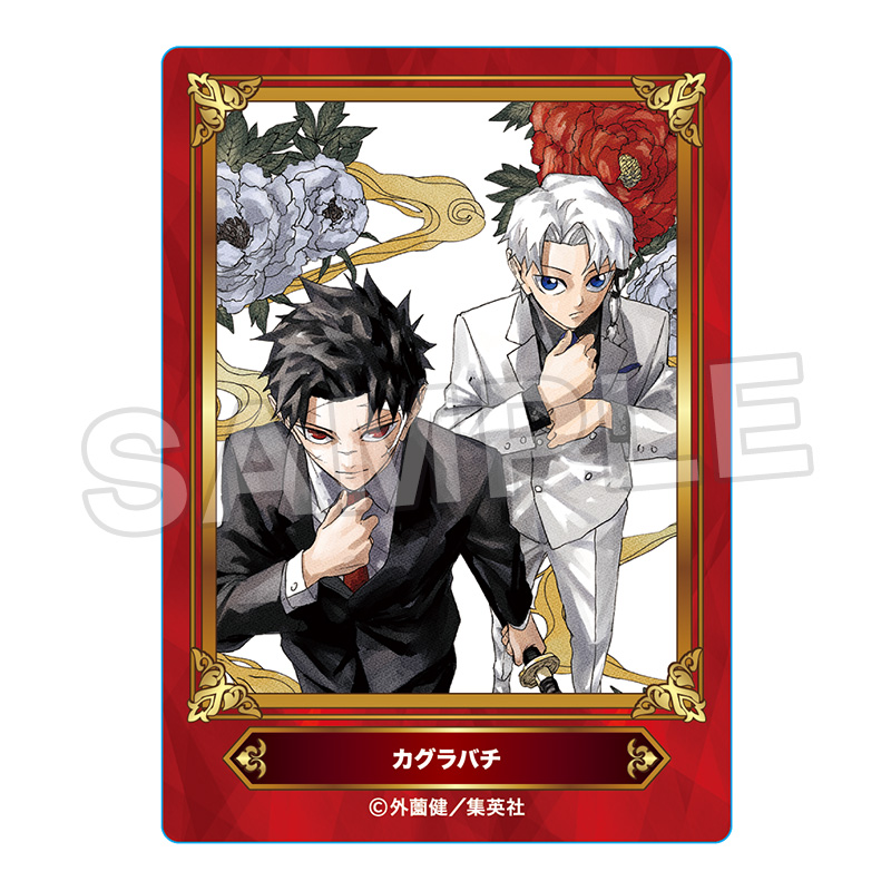 カグラバチ グッズ情報 (@kagurabachi_goo) / Posts / X