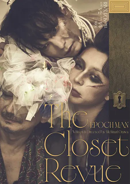 l_tike_stage's tweet photo. ✨NEWS✨
#阿部顕嵐 #山崎一 らが出演する
EPOCH MAN『The Closet Revue』 開幕🎉

舞台写真が到着📷

📕記事をよむ👇
https://t.co/i1EasMylzS

🎫チケットはこちら👇
https://t.co/puLZmUUgnR

#EPOCHMAN https://t.co/TxjoUwEkRk