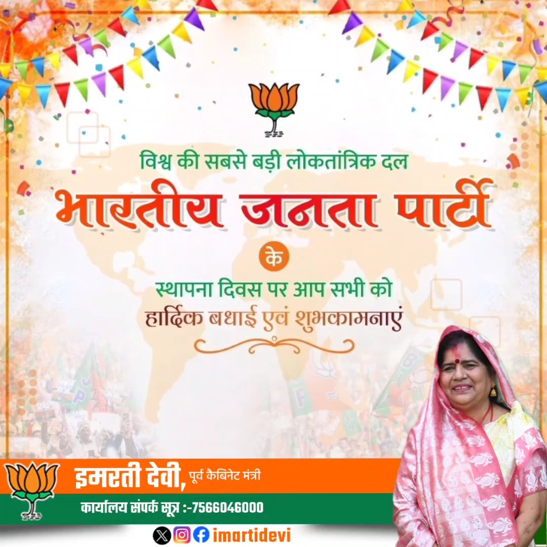 Imarti Devi tweet media